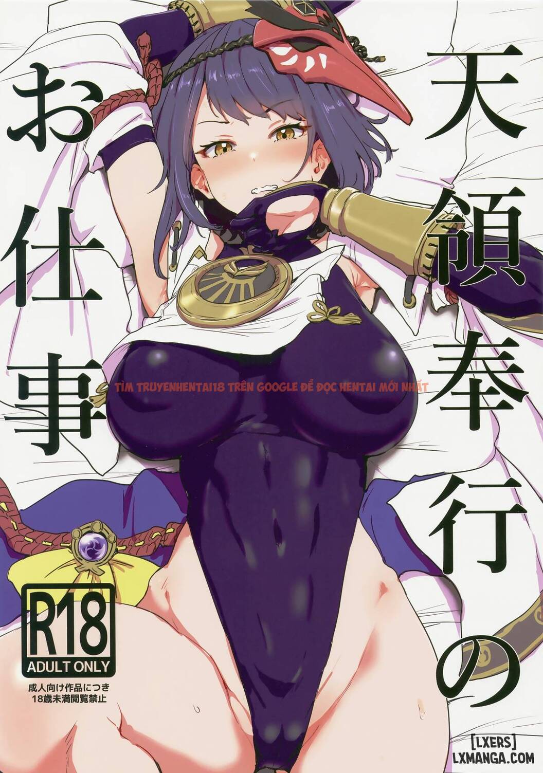 Trang truyện 0 trong truyện tranh Lời Kêu Gọi Của Uỷ Ban Phòng Chống Tình Dục - One Shot - hentai24h.pro