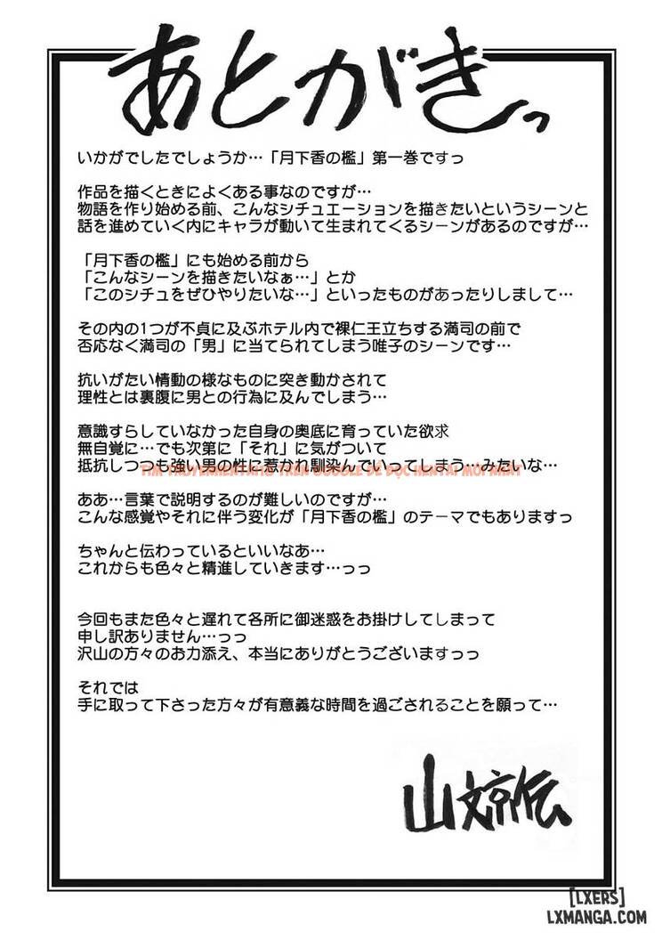 Xem ảnh 25 trong truyện hentai The Tuberose's Cage - Chapter 26 END - hentaitvn.net
