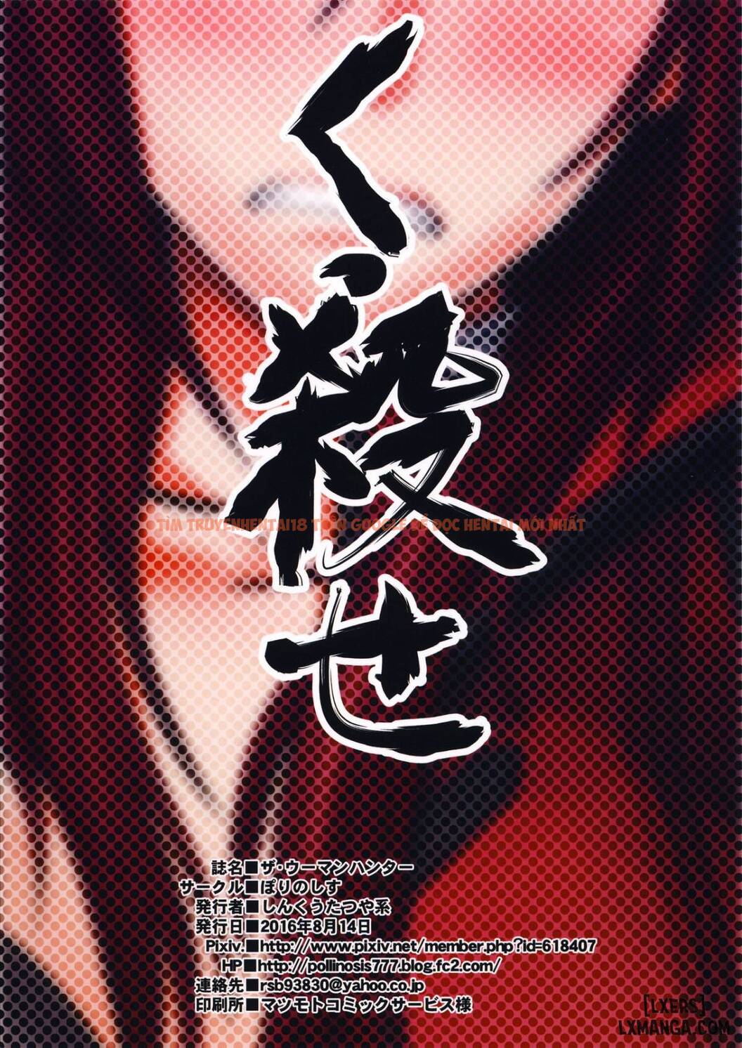 Xem ảnh 29 trong truyện hentai The Woman Hunter - One Shot - hentaitvn.net