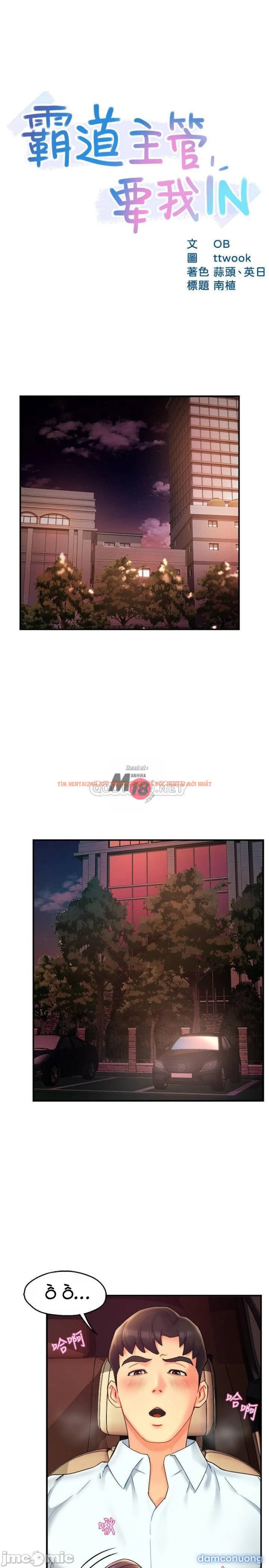 Xem ảnh Nhóm Trưởng! Đây Là Báo Cáo - Chapter 22 - 2 - Truyenhentaiz.net