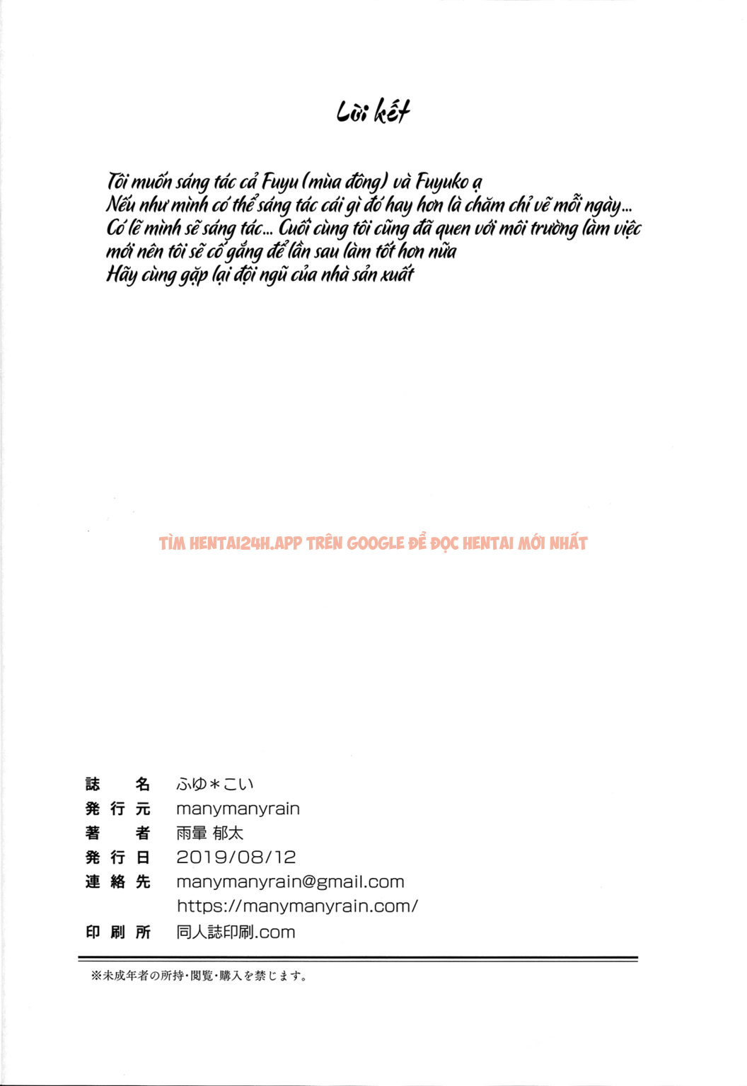 Xem ảnh Tình Yêu Của Fuyu (the Idolm@ster: Shiny Colors) - One Shot - 30 - Truyenhentaiz.net