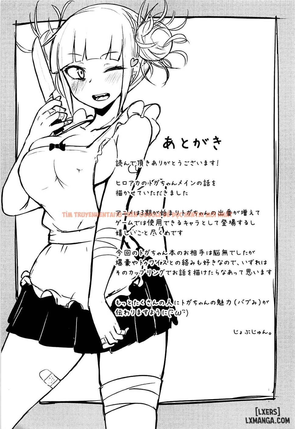 Trang truyện 19 trong truyện tranh Toga Himiko No Chiuchiu Academia - One Shot - hentai24h.pro