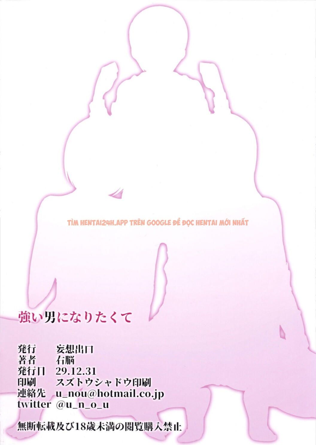 Xem ảnh Tôi Muốn Trở Thành Một Chàng Trai Mạnh Mẽ - OneShot - 25 - Truyenhentaiz.net Xem ảnh Tôi Muốn Trở Thành Một Chàng Trai Mạnh Mẽ - OneShot - 25 - Truyenhentaiz.net