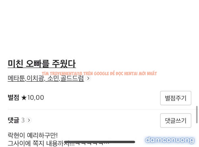 Xem ảnh 7 4 trong truyện hentai Tôi Nhặt Được Gã Anh Trai Điên Khùng - Chapter 5 - hentaitvn.net Xem ảnh 7 4 trong truyện hentai Tôi Nhặt Được Gã Anh Trai Điên Khùng - Chapter 5 - hentaitvn.net