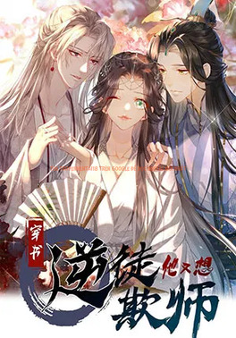 Xem ảnh 3 trong truyện hentai Tôi Sẽ Bảo Vệ Bạn - Chapter 11 - hentaitvn.net