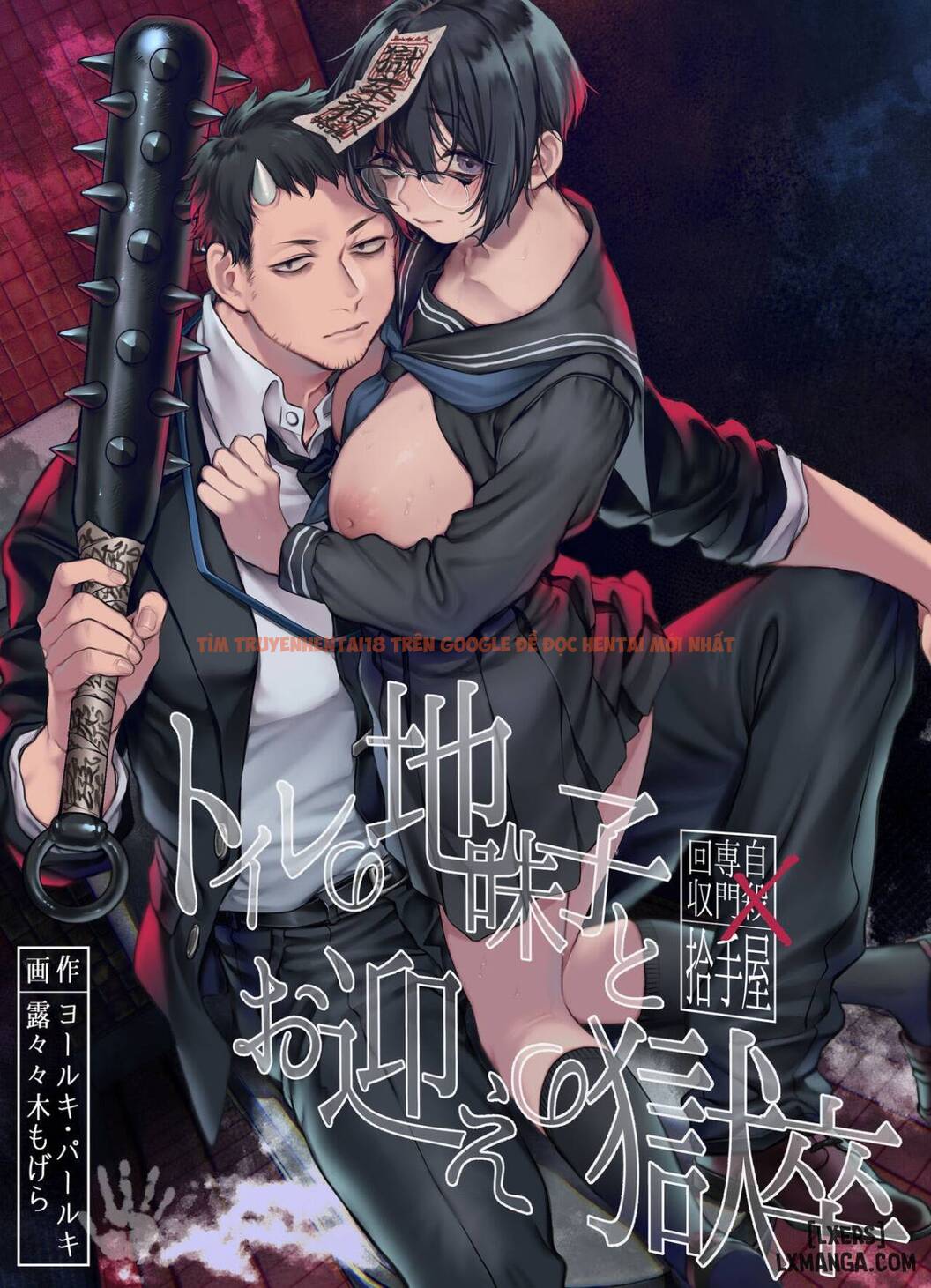 Xem ảnh 1 trong truyện hentai Toile No Jimiko To Omukae No Gokusotsu - One Shot - hentaitvn.net
