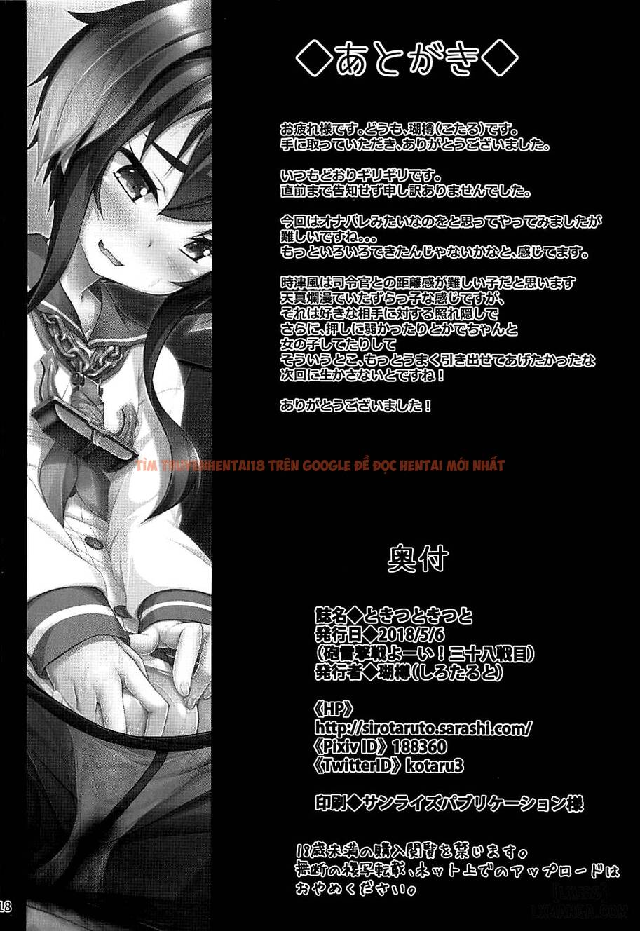 Xem ảnh 16 trong truyện hentai Tokitsu To Kitsu To - One Shot - hentaitvn.net