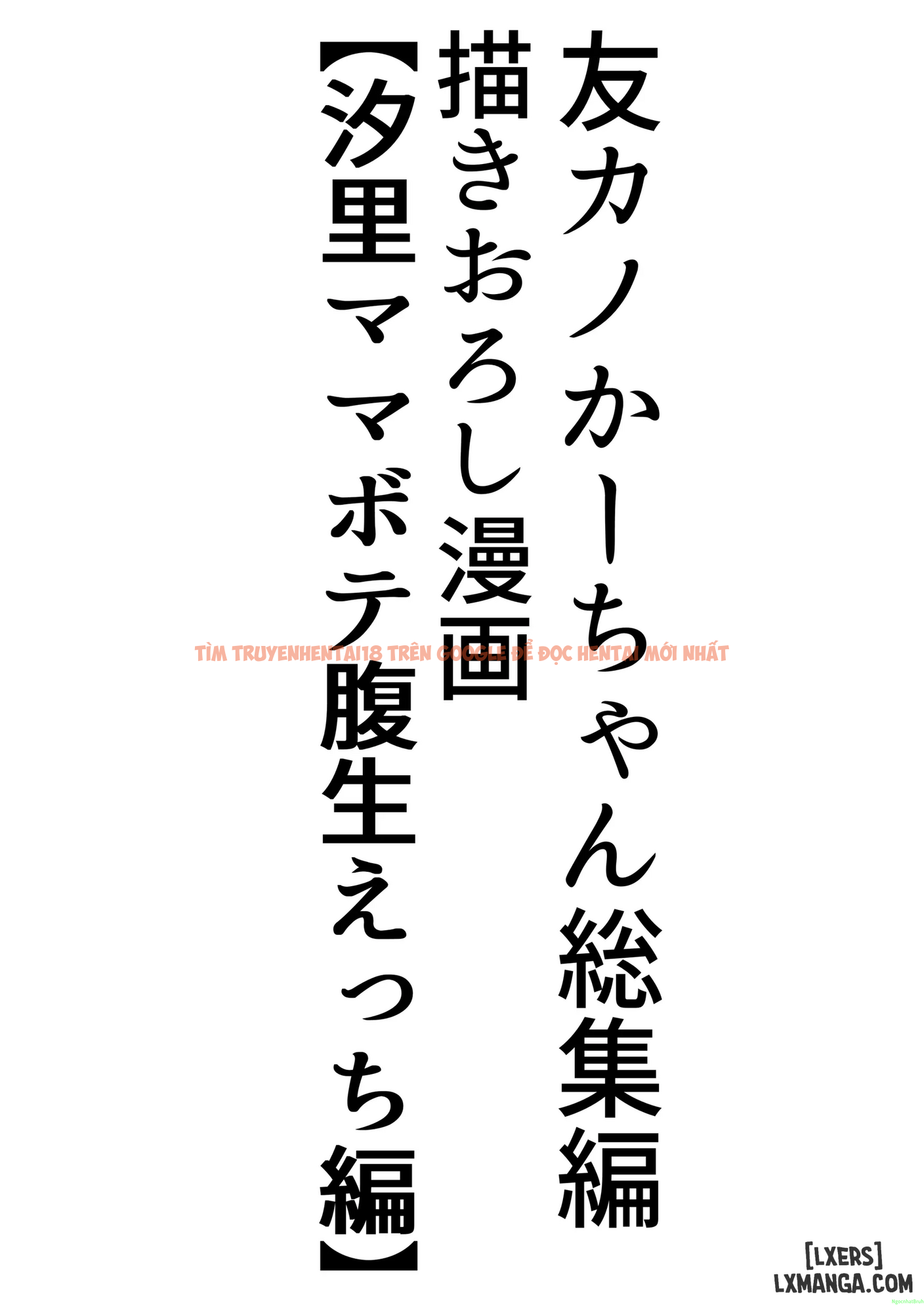 Xem ảnh 1 trong truyện hentai Tomokano Kaa-Chan 3 ~Daisuki Na Hahaoya Ga Akuyuu Chinpo Ni Haramu Made~ - bonus - hentaitvn.net