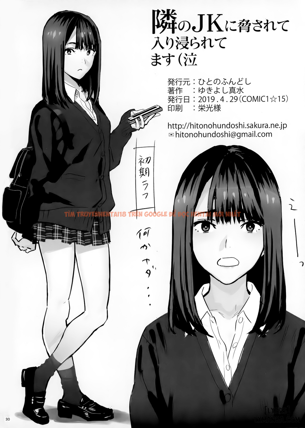 Trang truyện 28 trong truyện tranh Tonari No Jk Ni Odosarete Irihiraretemasu - Chap 1 - lxmanga.org