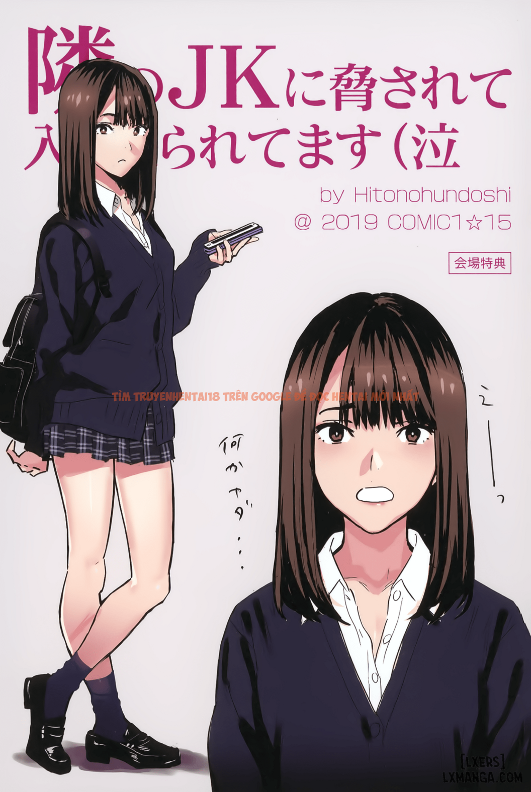 Trang truyện 29 trong truyện tranh Tonari No Jk Ni Odosarete Irihiraretemasu - Chap 1 - lxmanga.org
