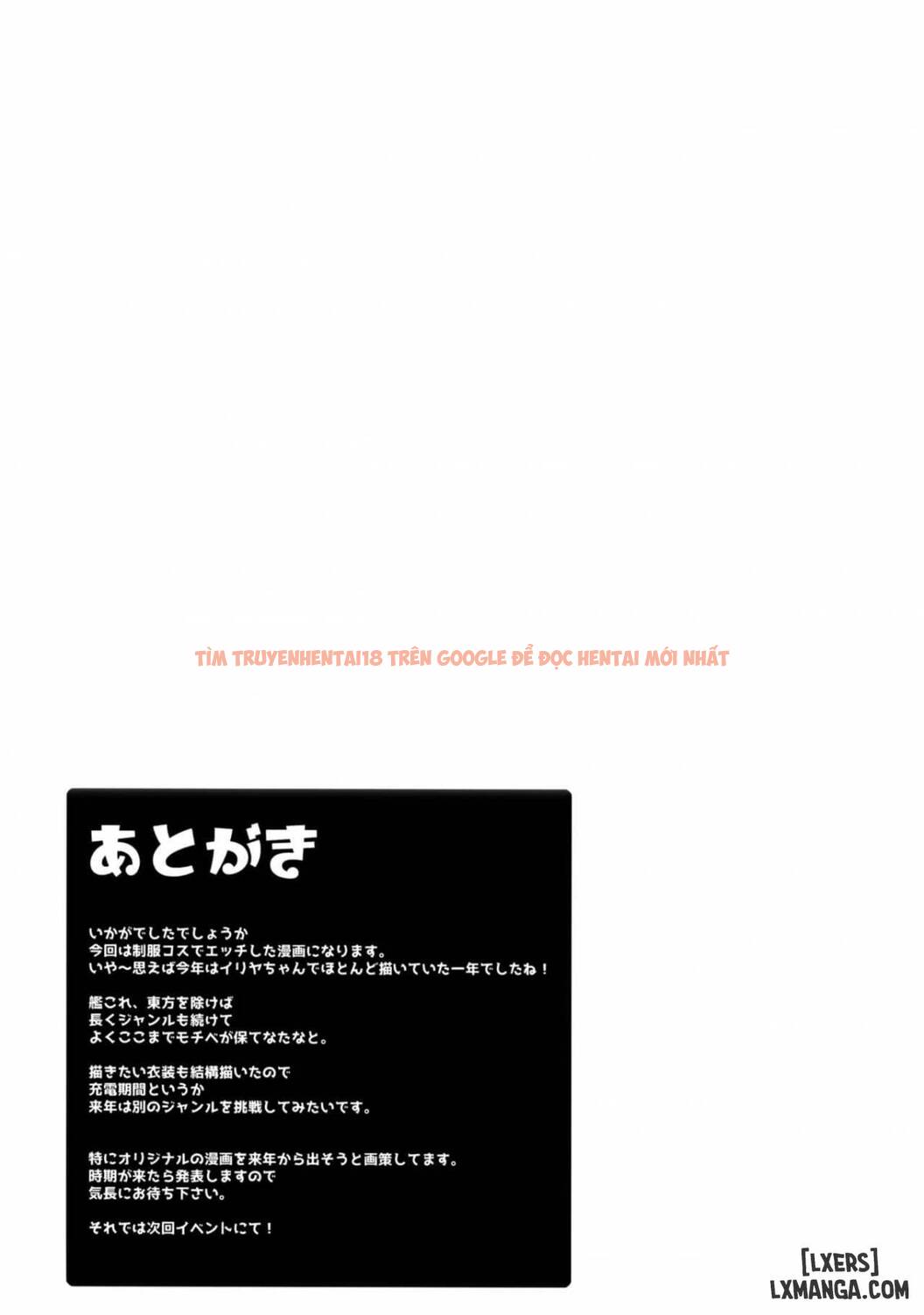 Xem ảnh 15 trong truyện hentai Too~Ttemo Kawai Illya Phantasm - One Shot - hentaitvn.net