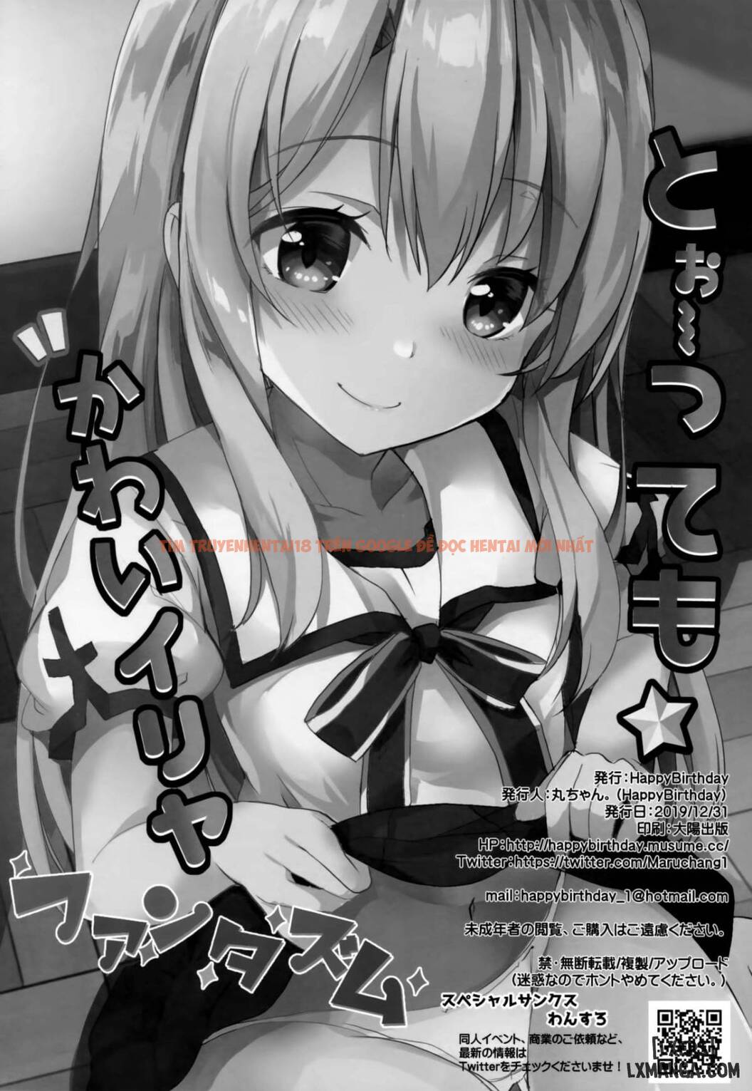Xem ảnh 16 trong truyện hentai Too~Ttemo Kawai Illya Phantasm - One Shot - hentaitvn.net