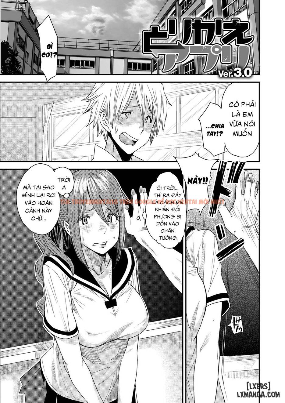 Xem ảnh Torikae Appli - Chapter 3 - 0 - HentaiTruyen.fun