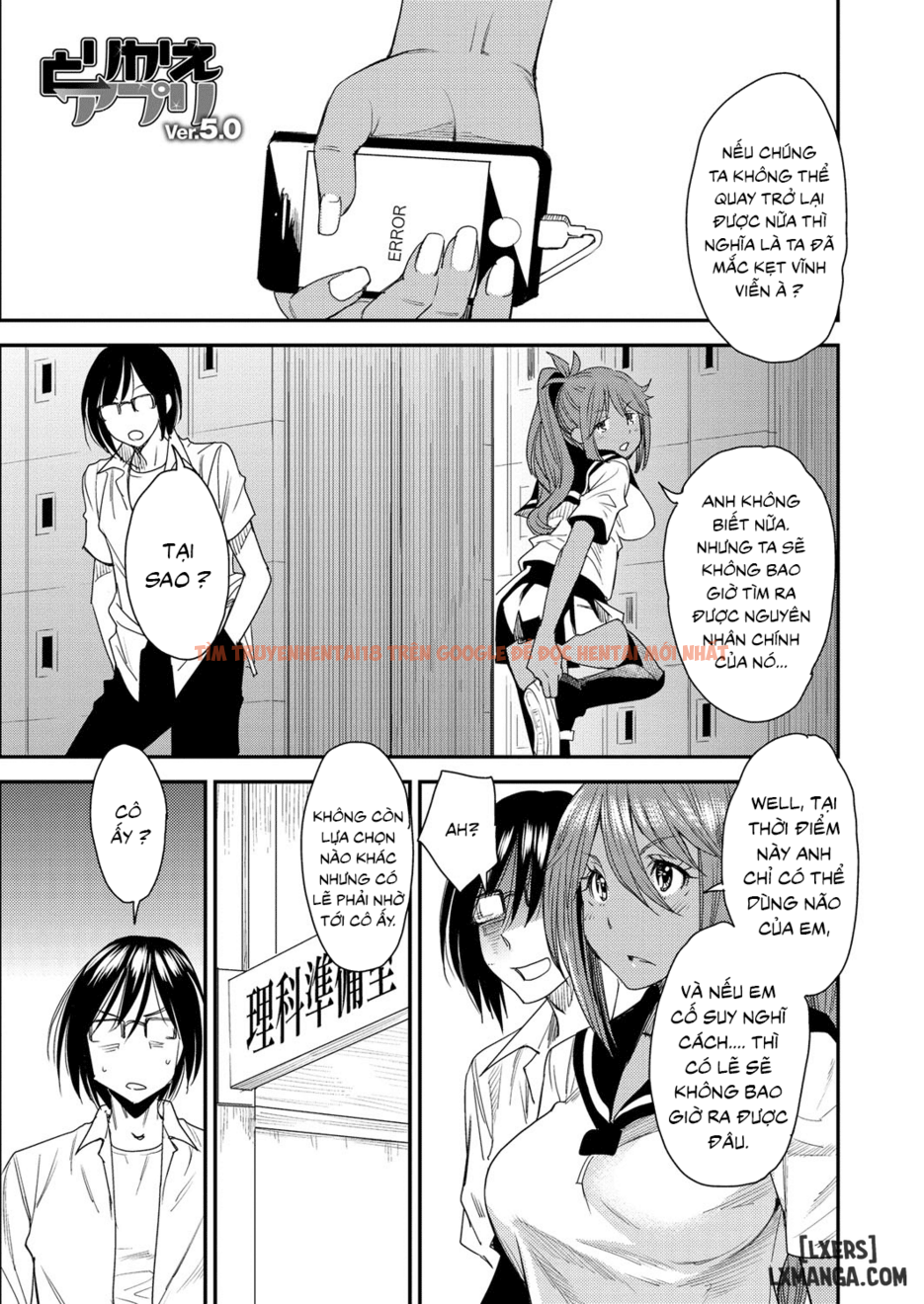 Xem ảnh Torikae Appli - Chapter 5 - 0 - HentaiTruyen.fun
