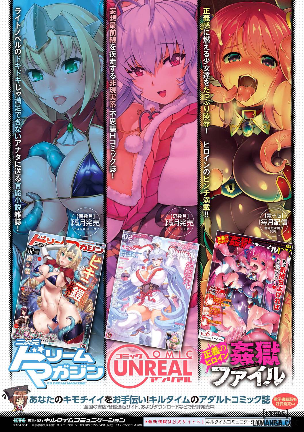Xem ảnh 17 trong truyện hentai Toshi Densetsu Bitch -Joshikai - Chapter 9 END - hentaitvn.net