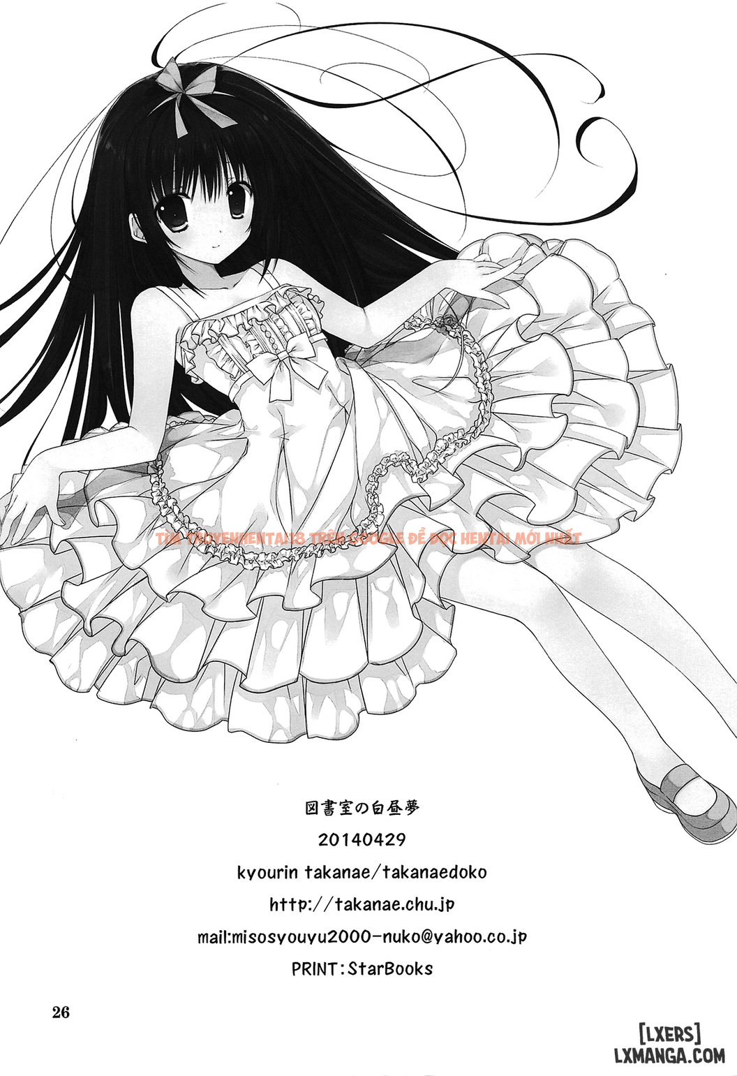Xem ảnh 22 trong truyện hentai Toshoshitsu No Hakuchuumu - One Shot - hentaitvn.net