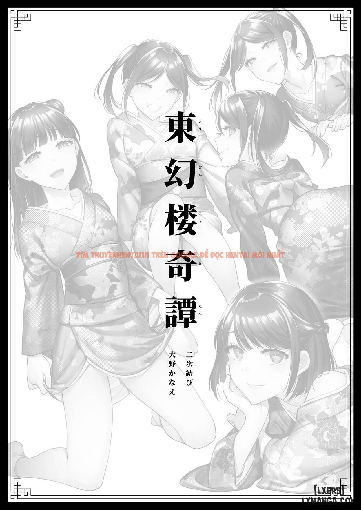 Trang truyện 2 trong truyện tranh Tougenrou Kitan - One Shot - hentai24h.pro