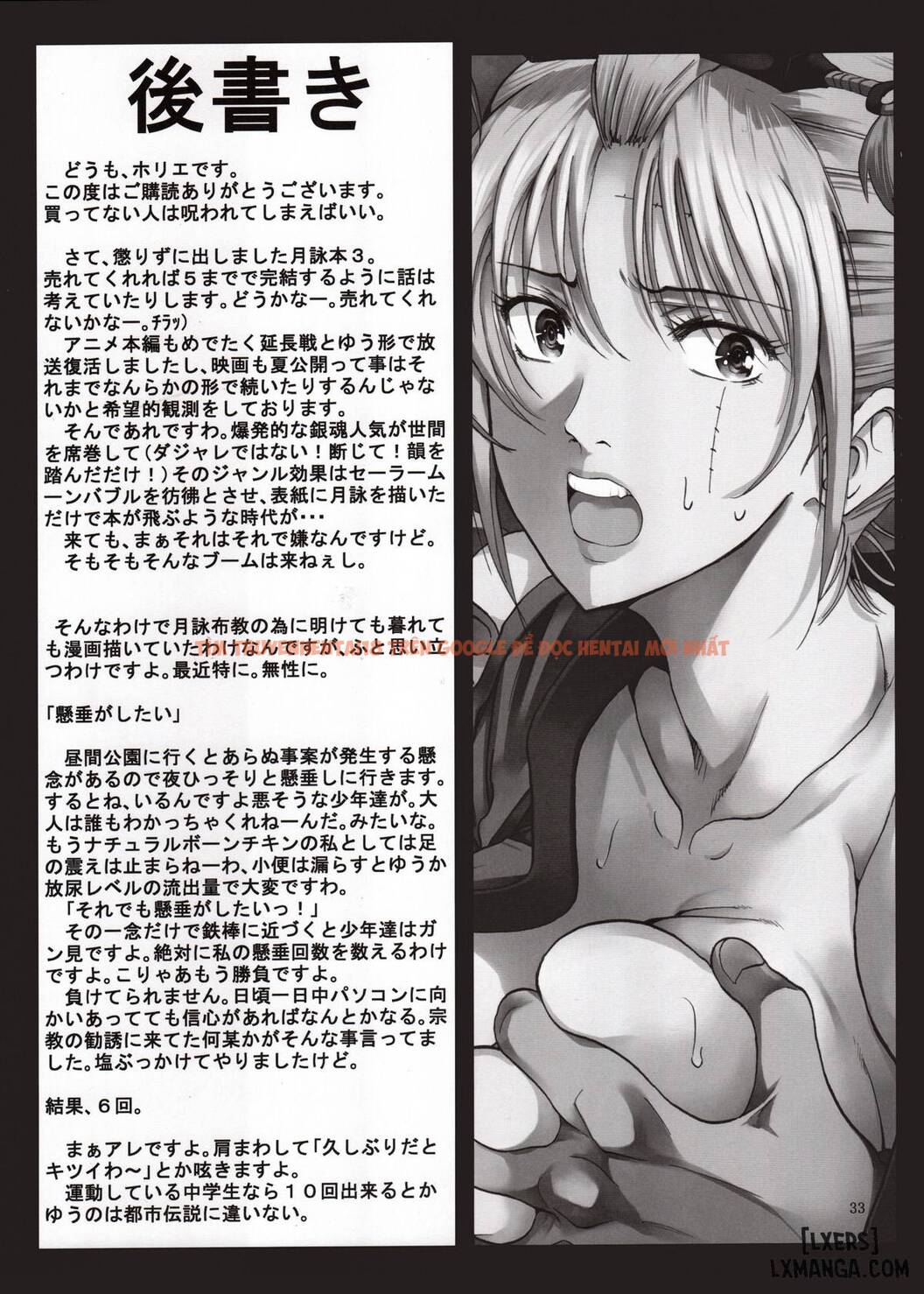 Trang truyện 31 trong truyện tranh Tsukuyo-san Ga Iyarashii Koto Wo Sarete Shimau Hanashi - Chapter 3 - www.truyentvn.net