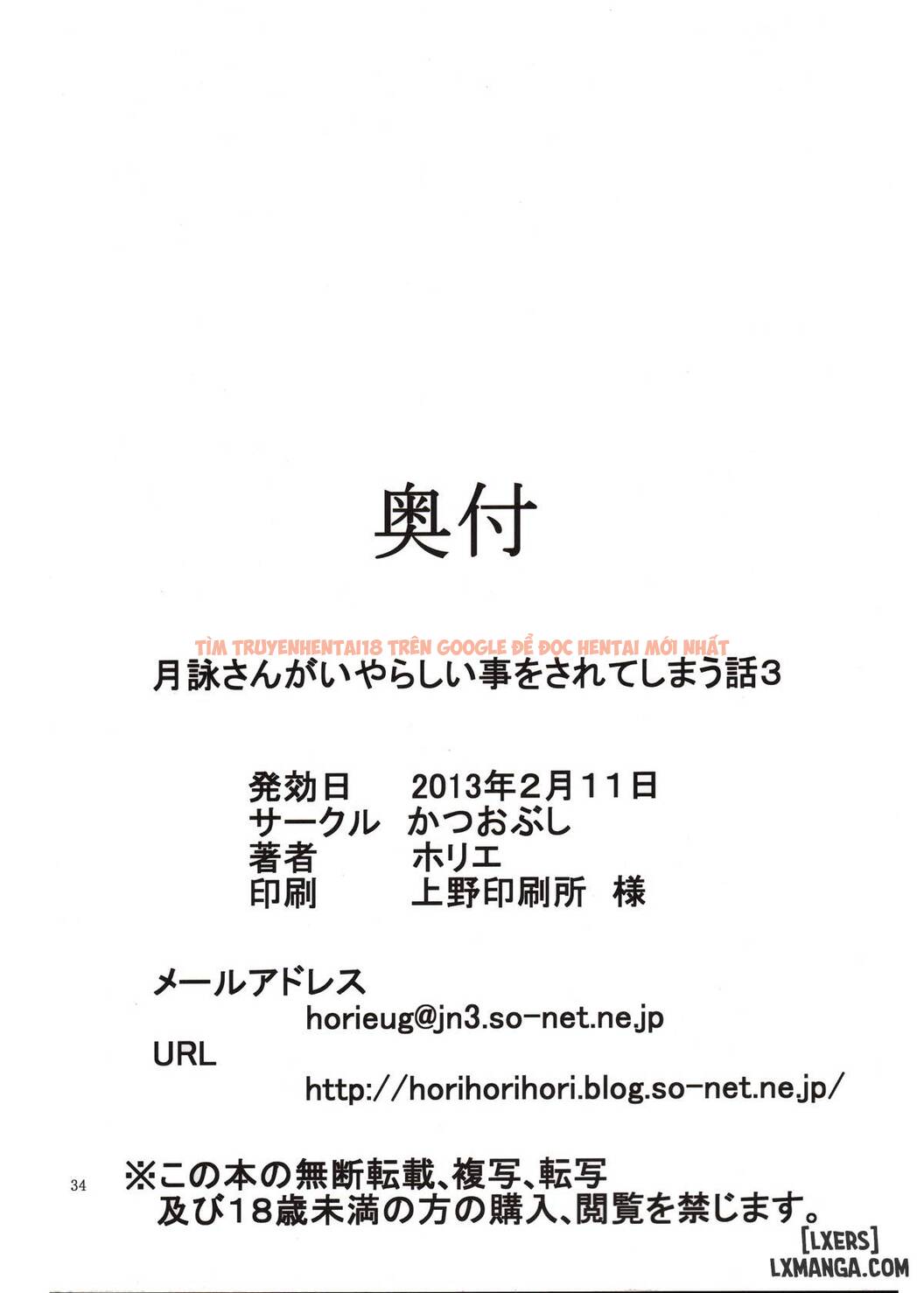 Trang truyện 32 trong truyện tranh Tsukuyo-san Ga Iyarashii Koto Wo Sarete Shimau Hanashi - Chapter 3 - www.truyentvn.net
