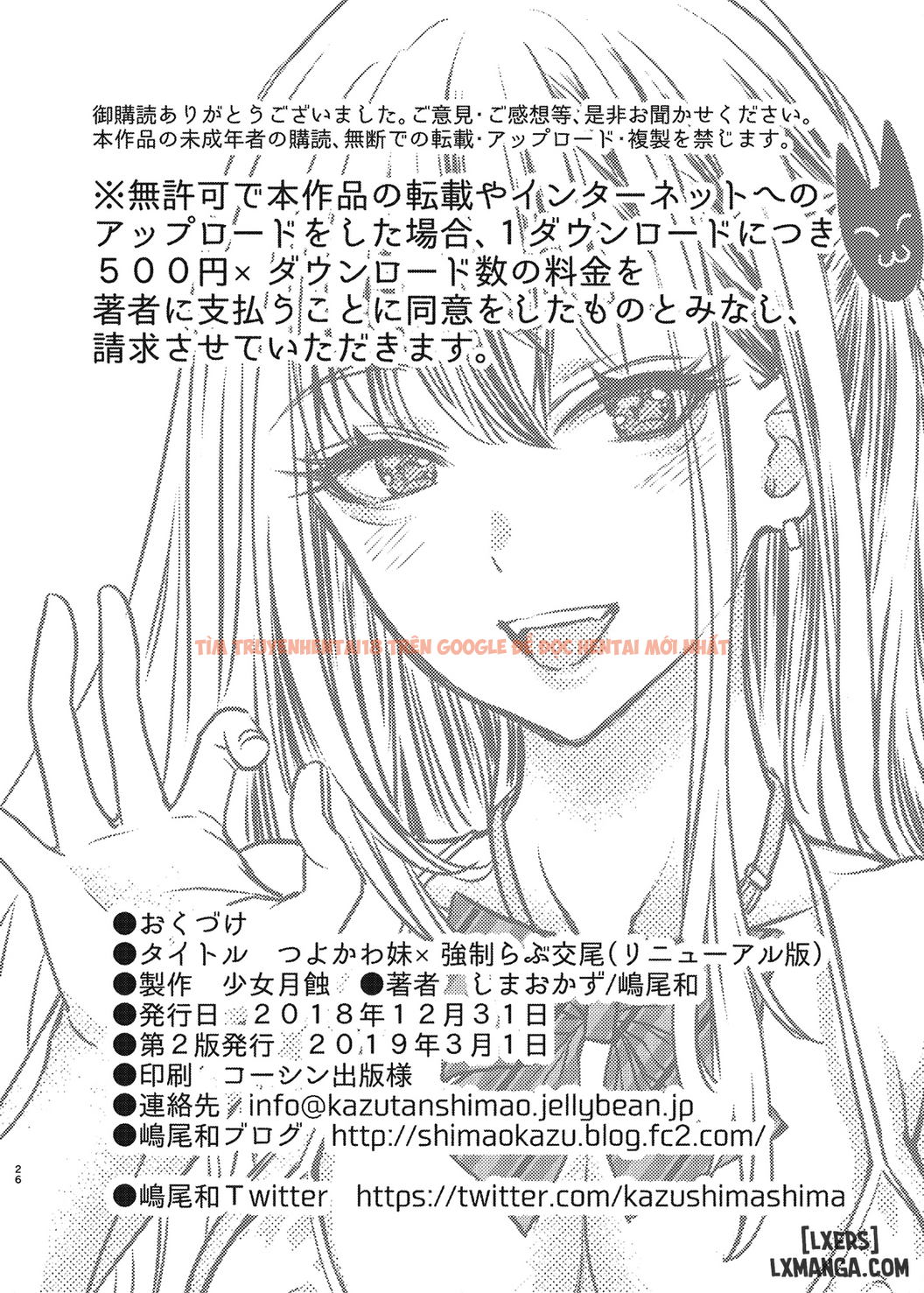 Xem ảnh 25 trong truyện hentai Giao Cấu Với Em Gái Nữ Sinh - Chapter 1 - hentaitvn.net