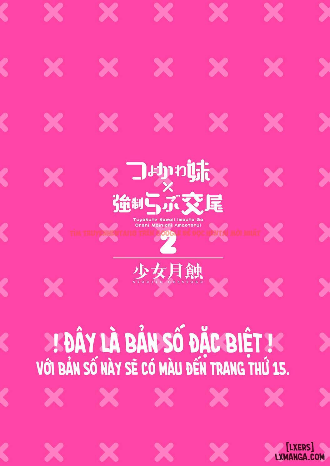 Trang truyện 1 trong truyện tranh Giao Cấu Với Em Gái Nữ Sinh - Chapter 2 - truyentvn.net
