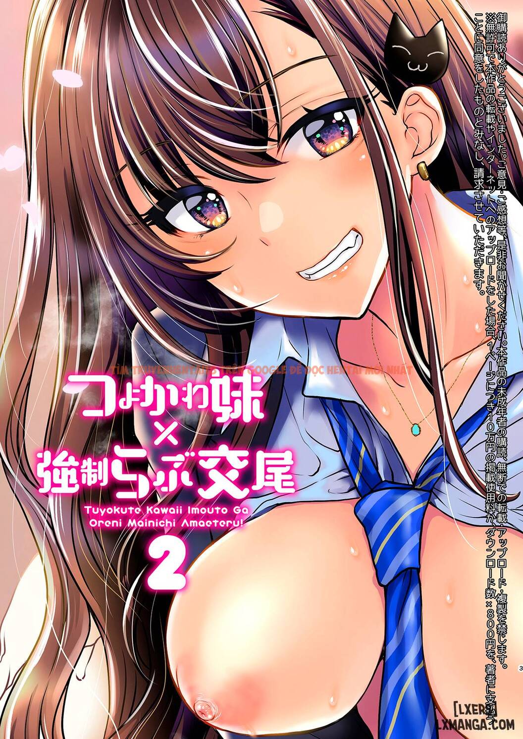 Trang truyện 2 trong truyện tranh Giao Cấu Với Em Gái Nữ Sinh - Chapter 2 - truyentvn.net