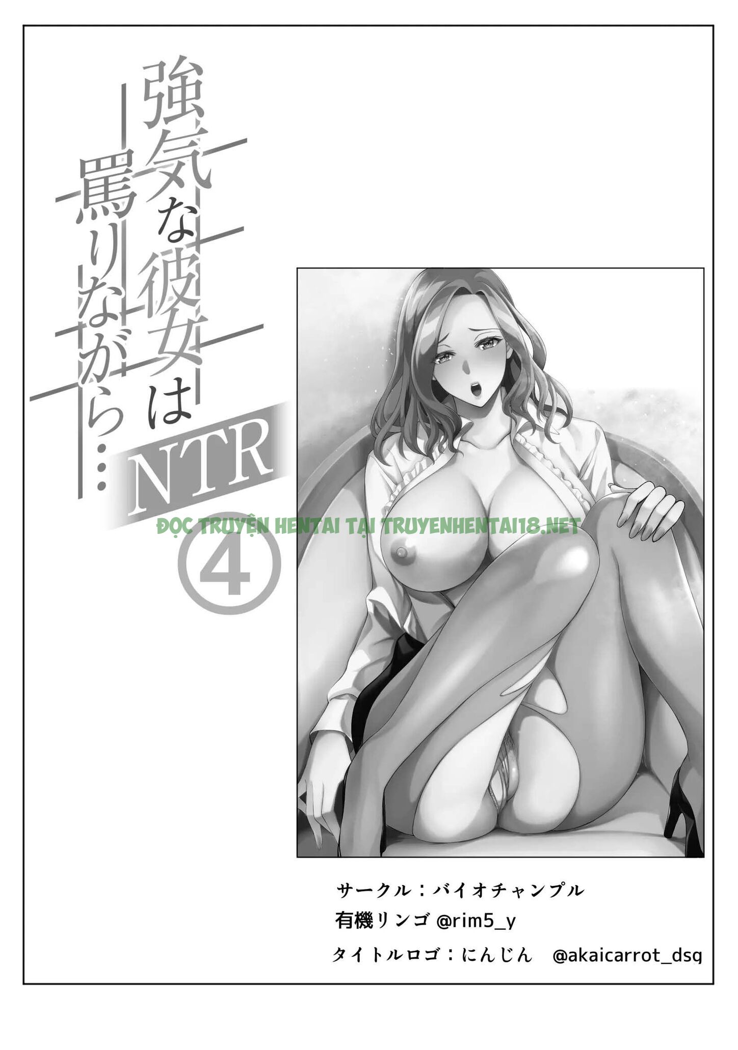 Xem ảnh Tsuyoki Na Kanojo Wa Nonoshirinagara NTR - Chapter 4 - 1 - Hentai24h.Tv