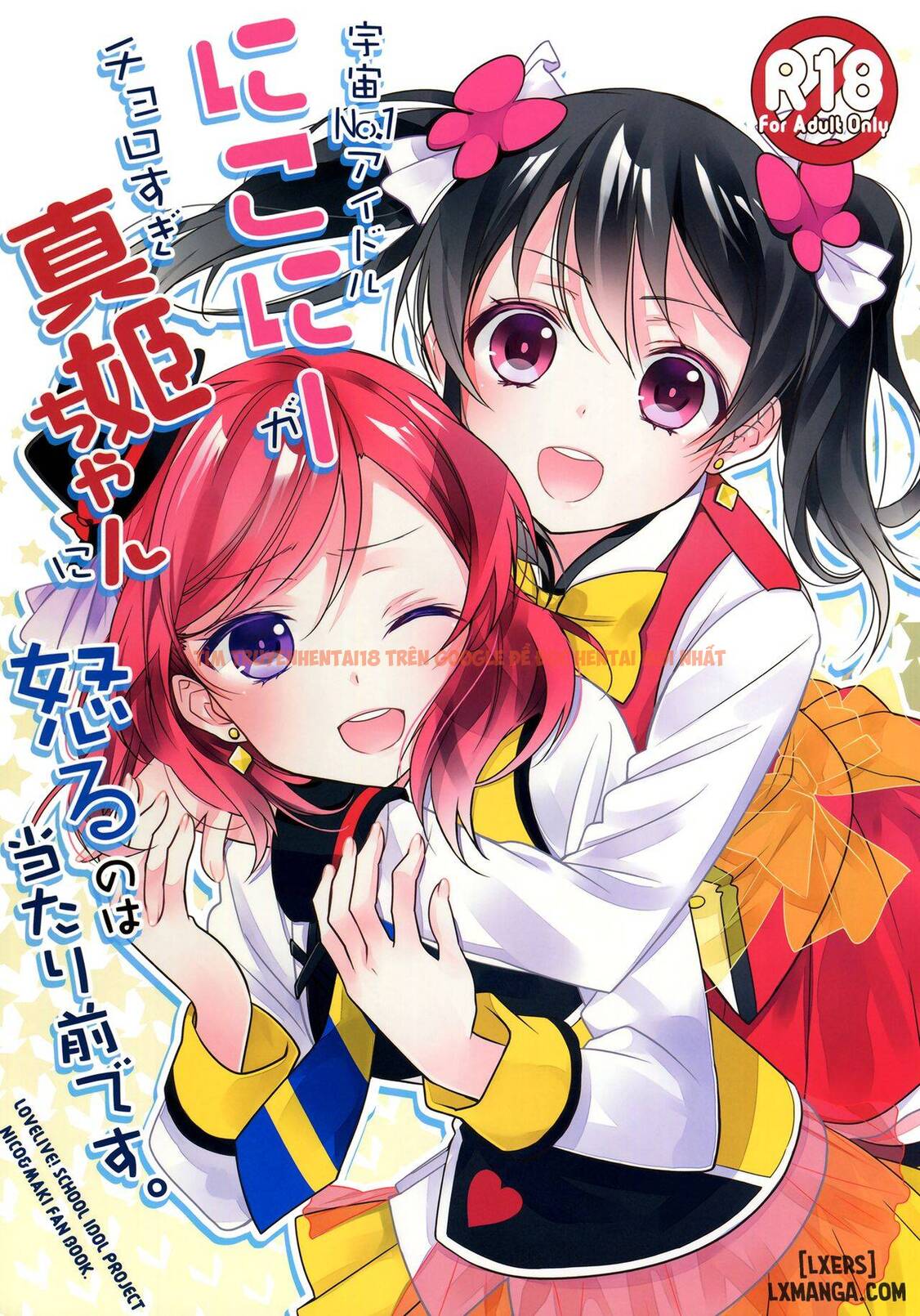 Xem ảnh 0 trong truyện hentai Uchuu No.1 Idol Nico-nii Ga Choro - One Shot - hentaitvn.net