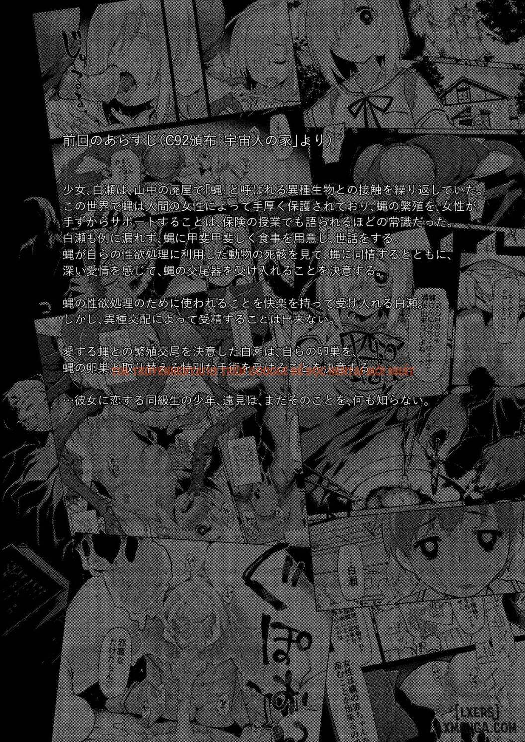 Trang truyện 1 trong truyện tranh Uchuujin No Niwa – Garden Of Alien - One Shot - hentai24h.pro