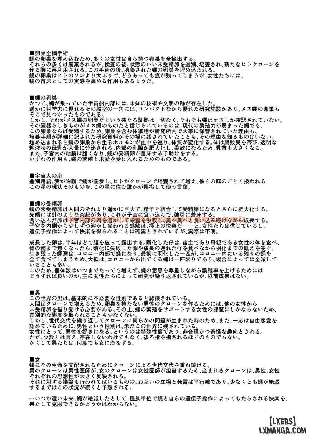 Trang truyện 42 trong truyện tranh Uchuujin No Niwa – Garden Of Alien - One Shot - hentai24h.pro