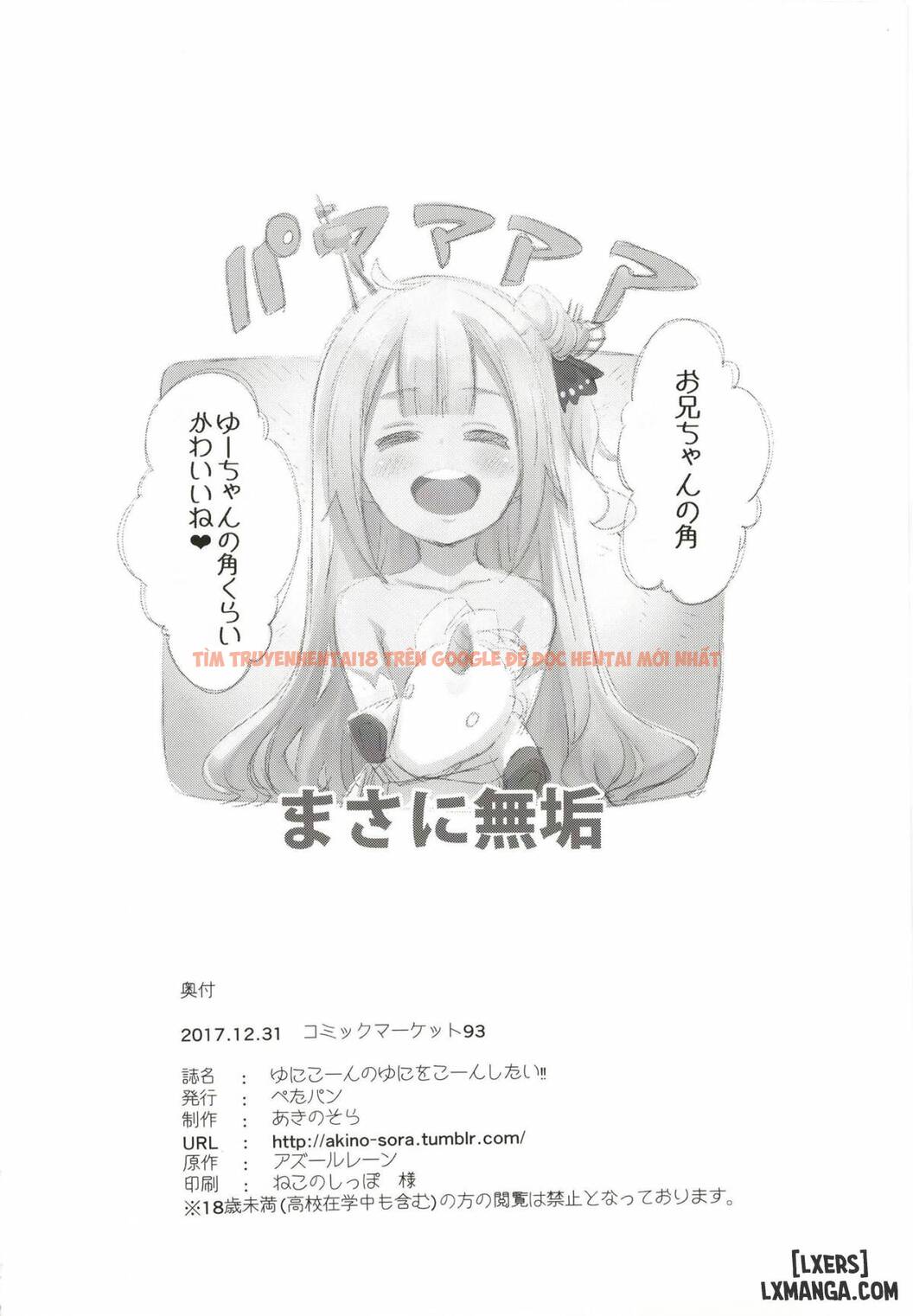 Xem ảnh 18 trong truyện hentai Unicorn No Uni O Corn Shitai - One Shot - hentaitvn.net