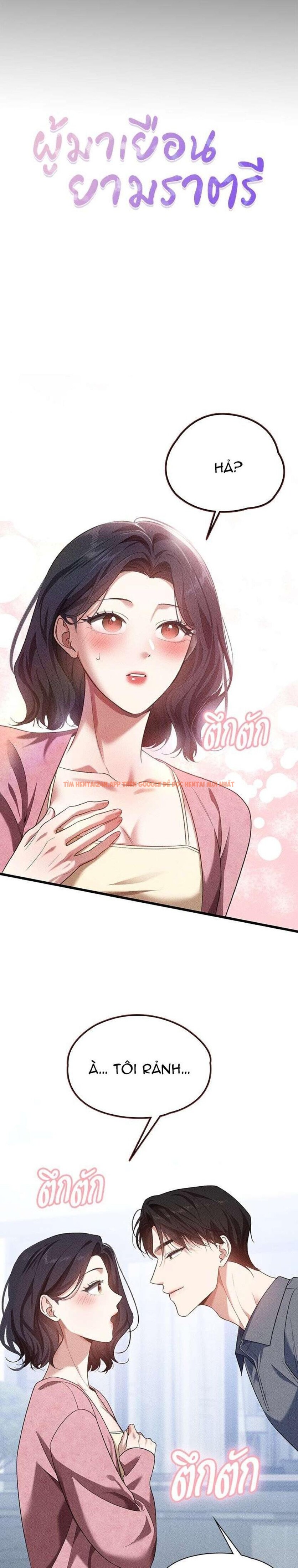 Xem ảnh Vị Khách Trong Đêm - Chapter 11 - 1 1 - Truyenhentaiz.net