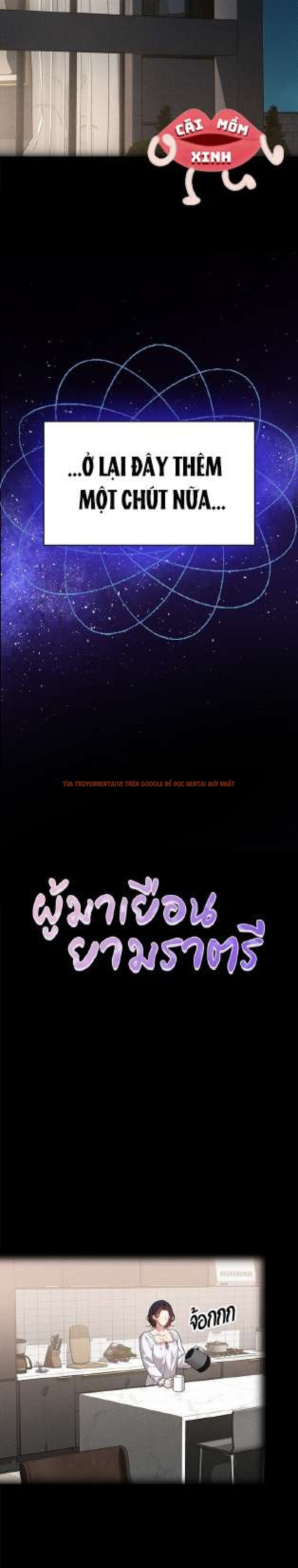 Xem ảnh Vị Khách Trong Đêm - Chapter 18 - 2 1 - Truyenhentaiz.net