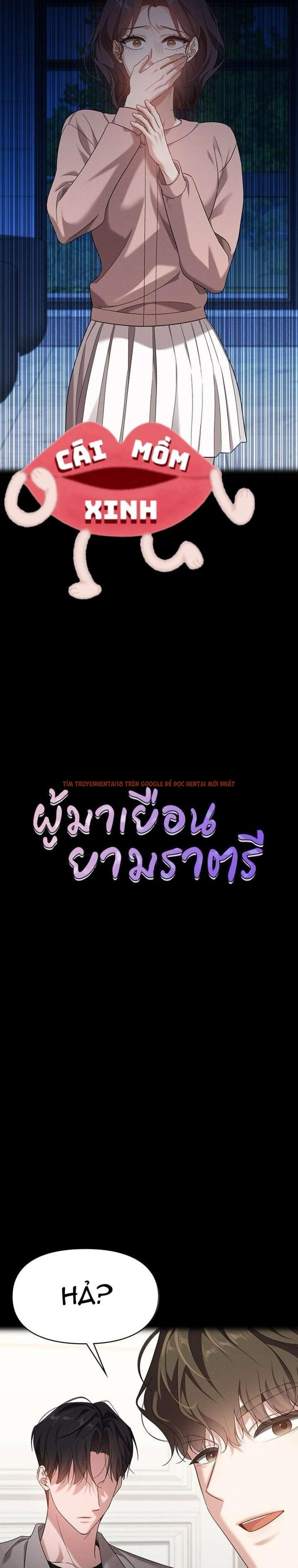 Trang truyện 1 1 trong truyện tranh Vị Khách Trong Đêm - Chapter 23 - truyenhentai18.net