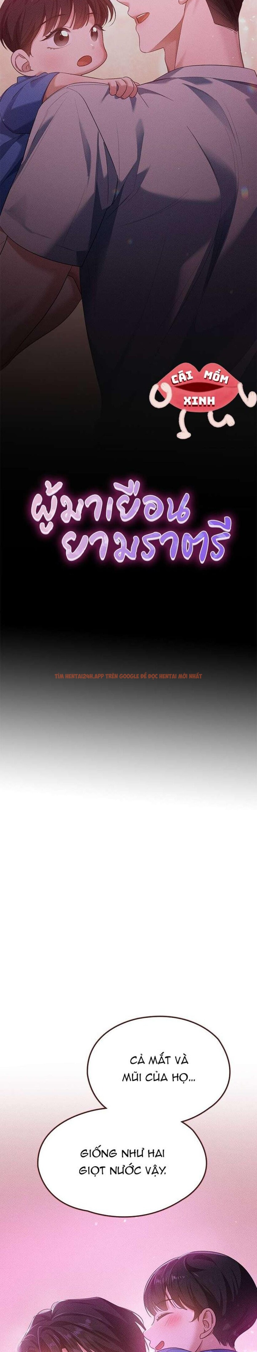 Xem ảnh Vị Khách Trong Đêm - Chapter 9 - 1 1 - Truyenhentaiz.net