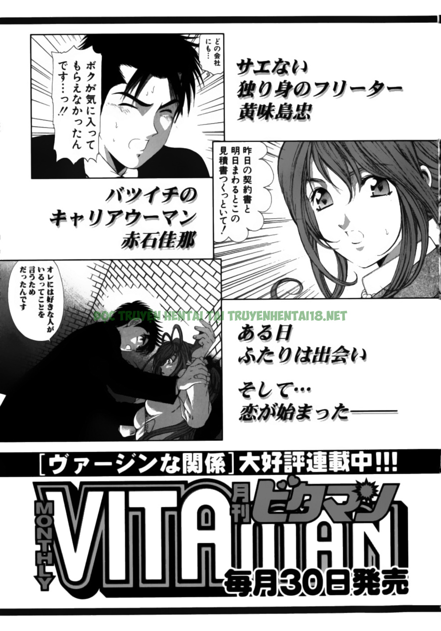 Xem ảnh Virgin Na Kankei - Chapter 38 - 26 - Hentai24h.Tv