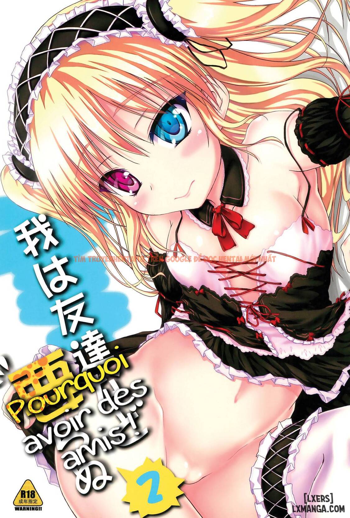 Xem ảnh 0 trong truyện hentai Ware Wa Tomodachi Nado Iranu 2 - One Shot - hentaitvn.net