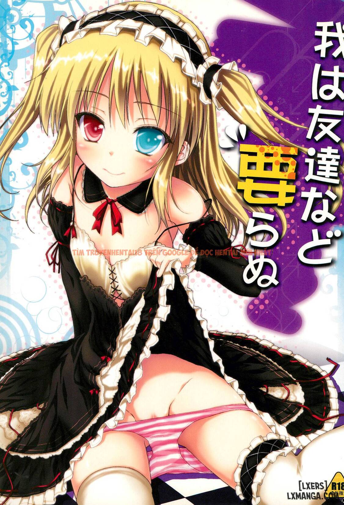 Xem ảnh 0 trong truyện hentai Ware Wa Tomodachi Nado Iranu - One Shot - hentaitvn.net