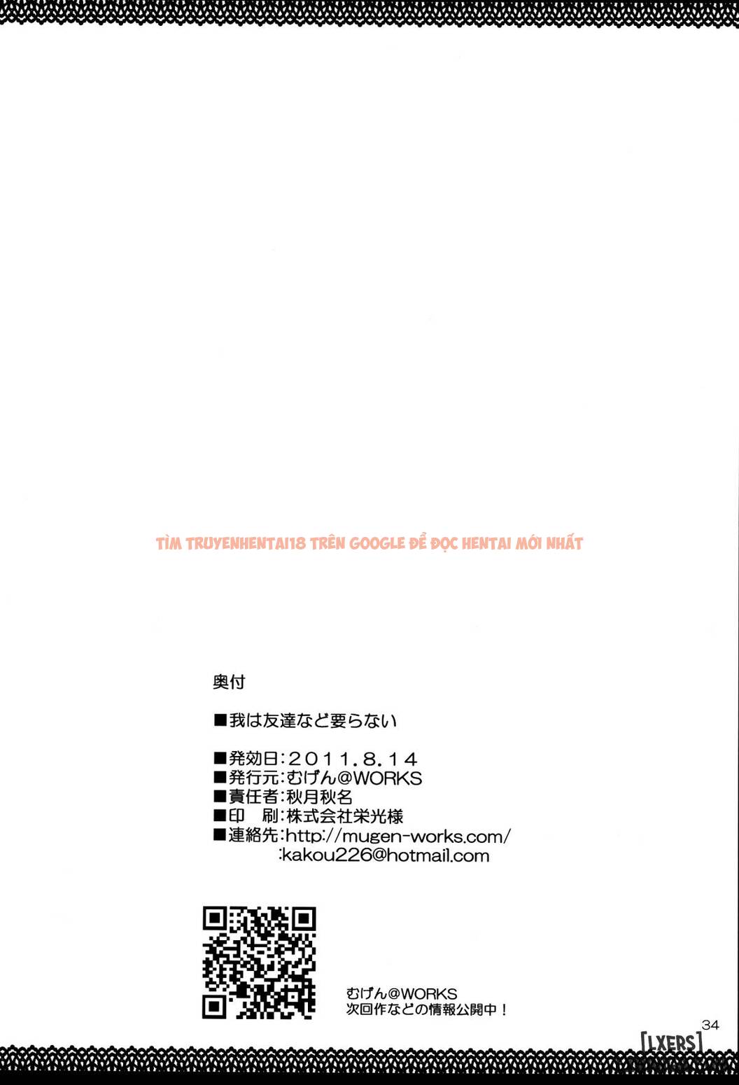 Xem ảnh 32 trong truyện hentai Ware Wa Tomodachi Nado Iranu - One Shot - hentaitvn.net