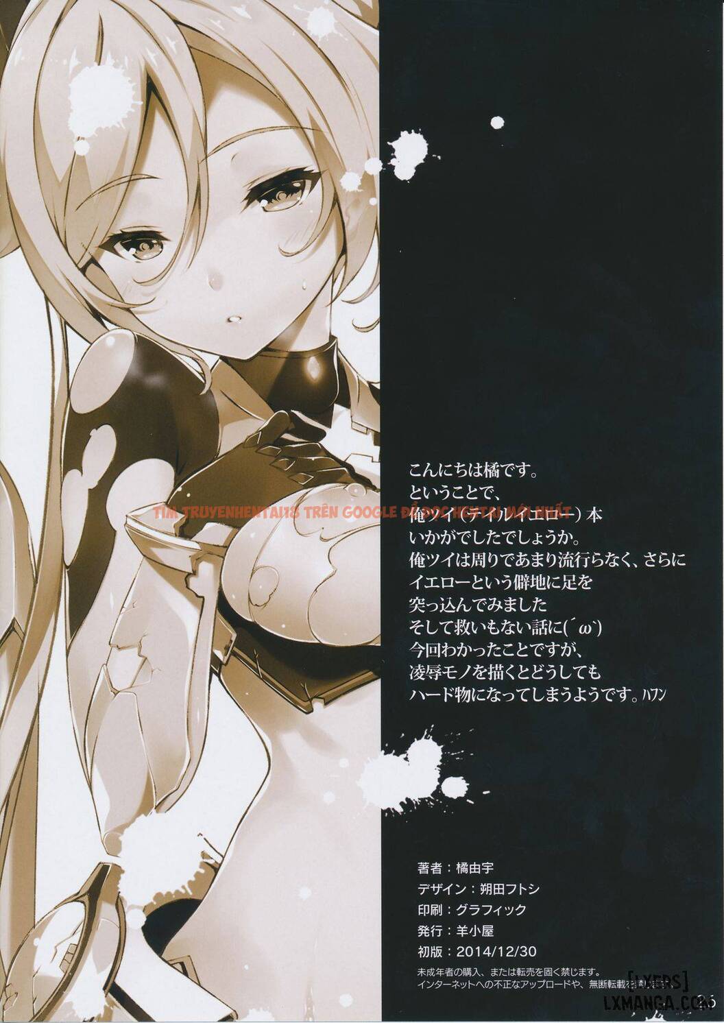 Xem ảnh 22 trong truyện hentai Watashi Hero Ni Naremasen Deshita - One Shot - hentaitvn.net