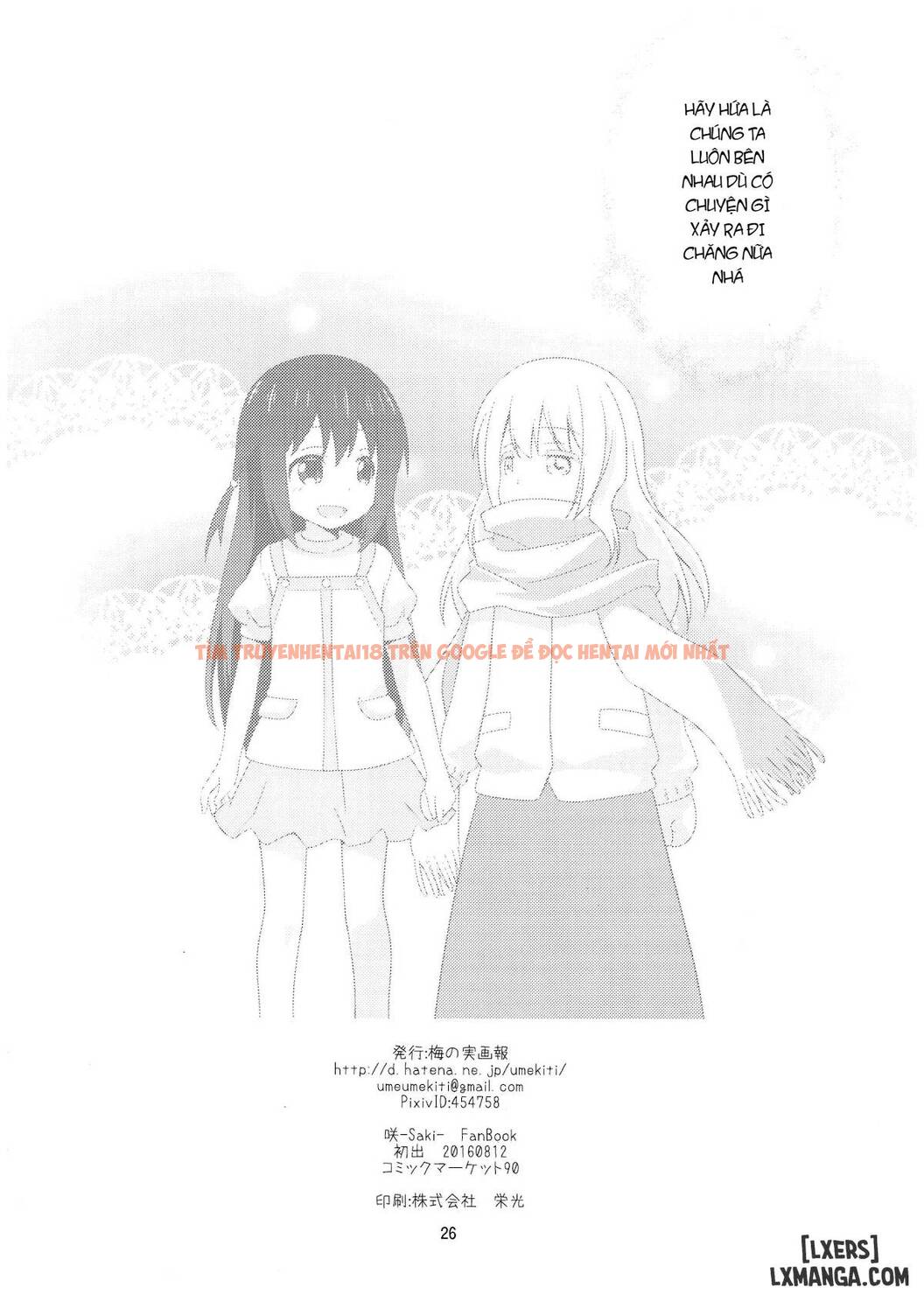Xem ảnh 22 trong truyện hentai Watashi No Kuro-Chan - One Shot - hentaitvn.net