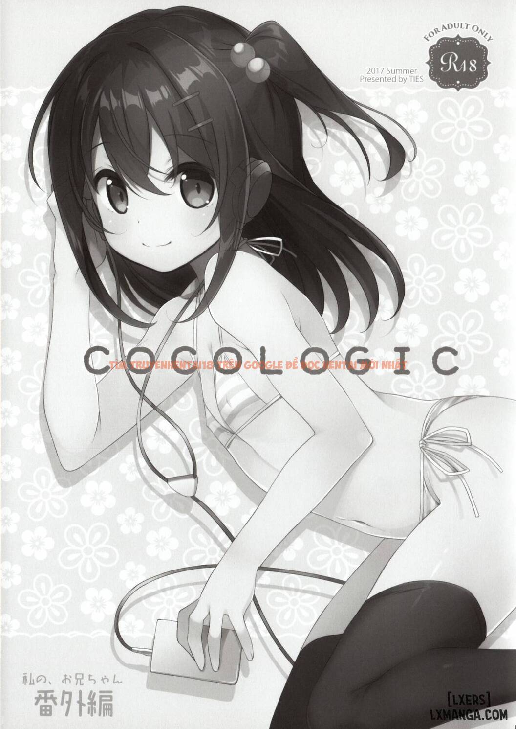 Trang truyện 1 trong truyện tranh Watashi No, Onii-chan - Chapter 1 - hentai24h.pro