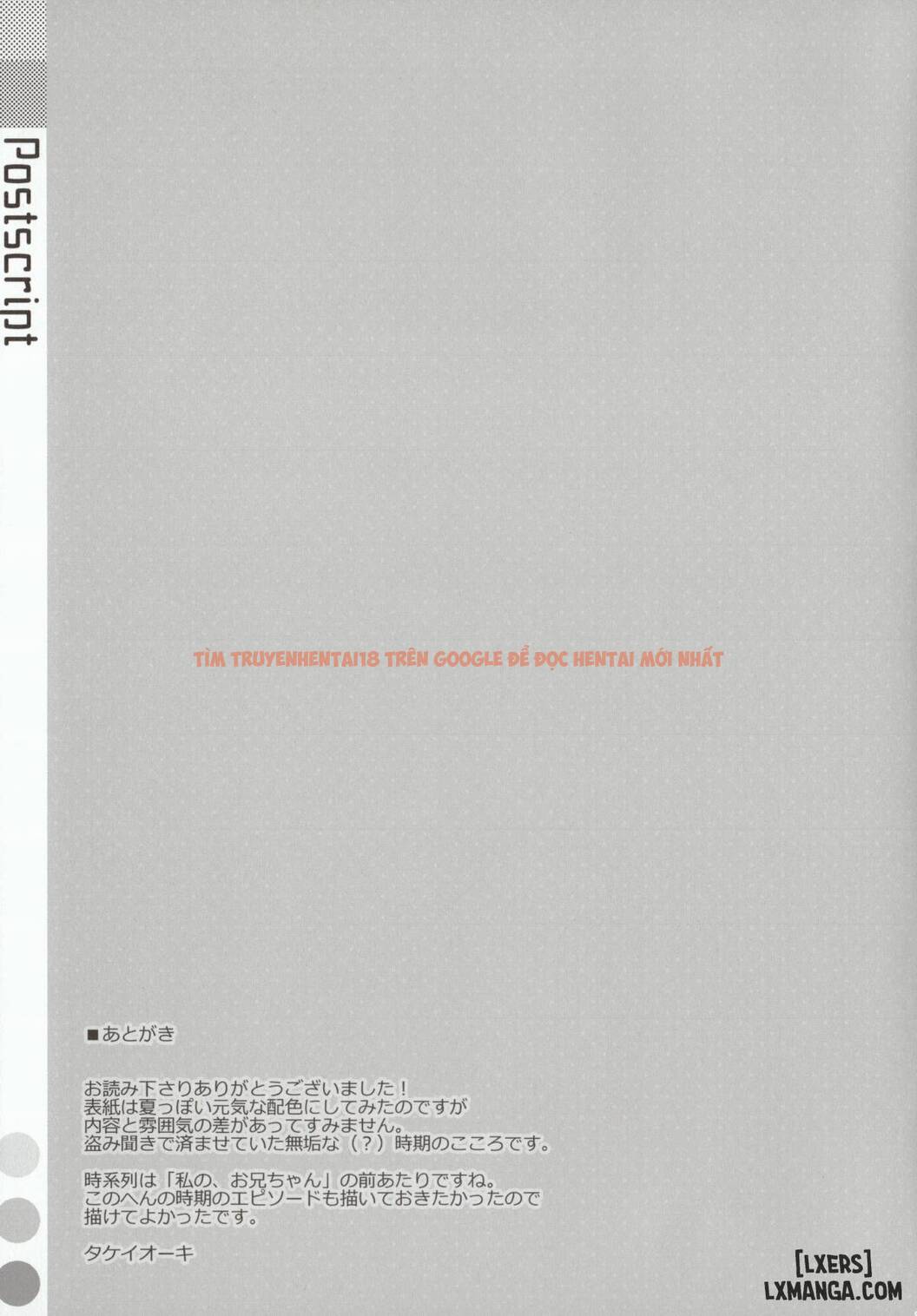 Trang truyện 11 trong truyện tranh Watashi No, Onii-chan - Chapter 1 - hentai24h.pro