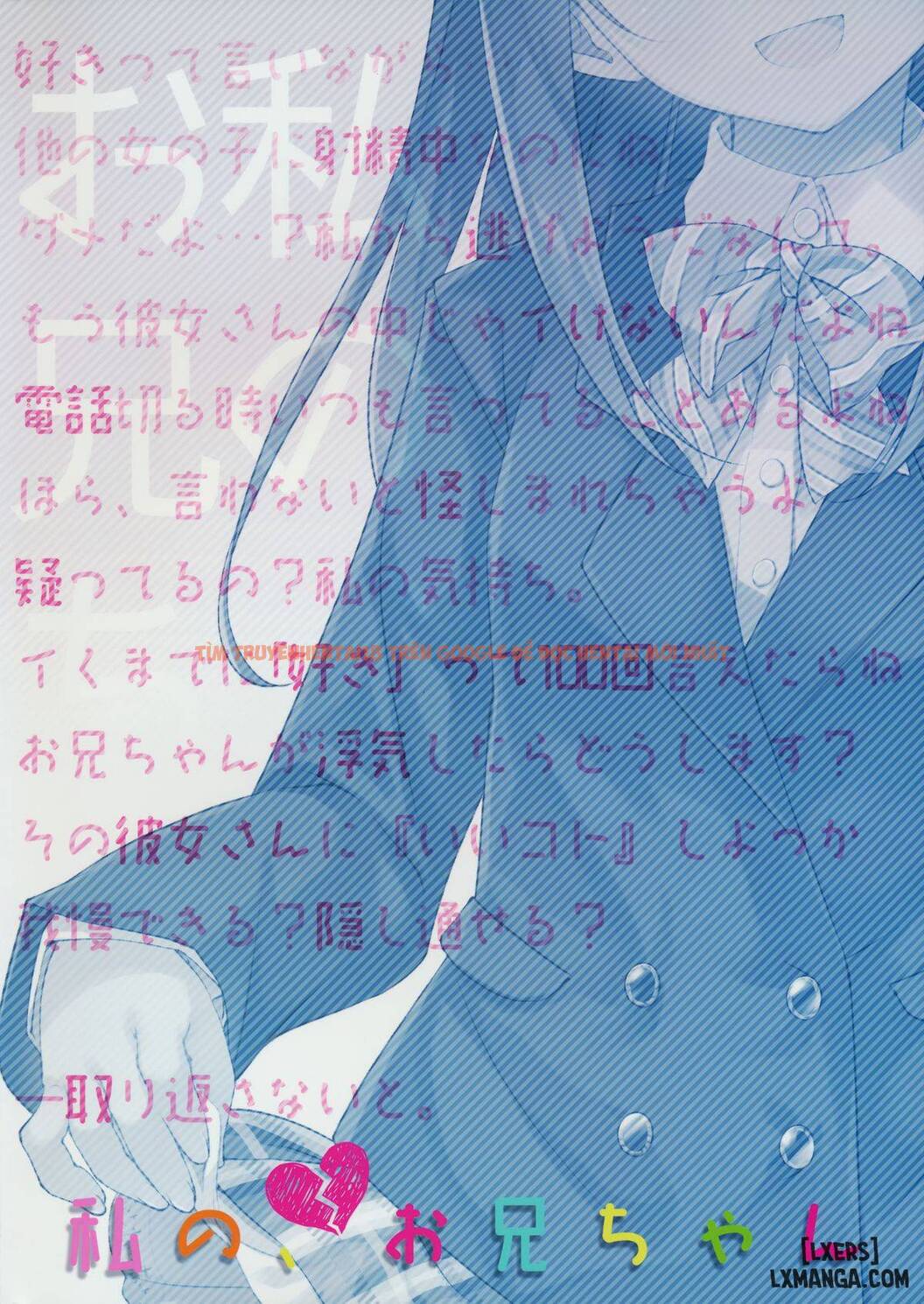 Trang truyện 29 trong truyện tranh Watashi No, Onii-chan - Chapter 2 - hentai24h.pro