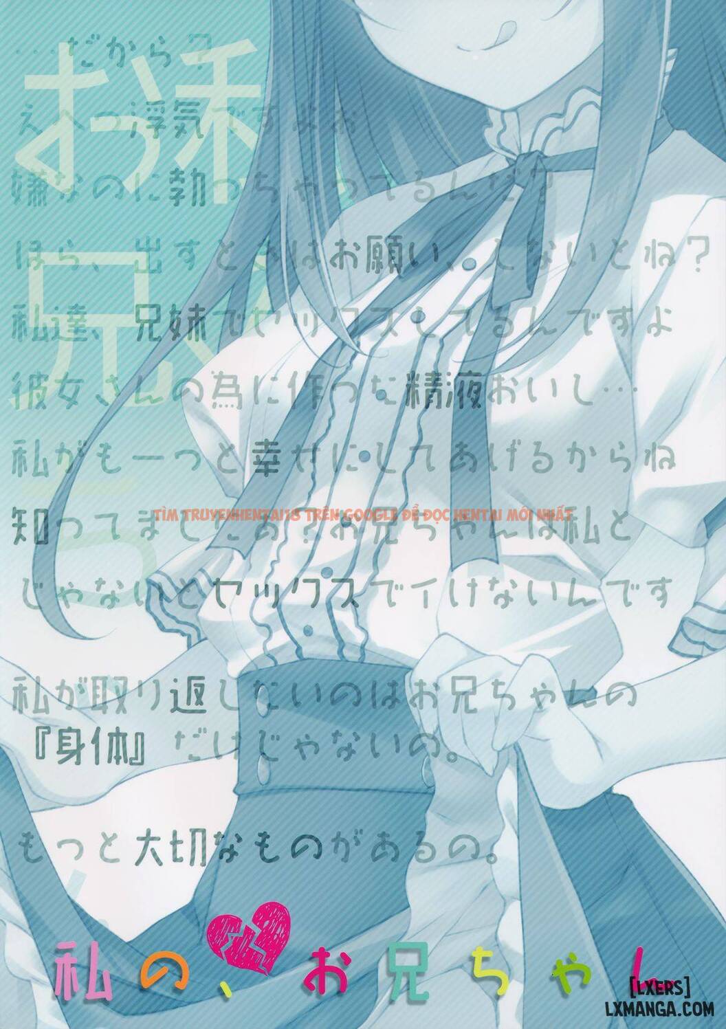 Trang truyện 29 trong truyện tranh Watashi No, Onii-chan - Chapter 3 - hentai24h.pro