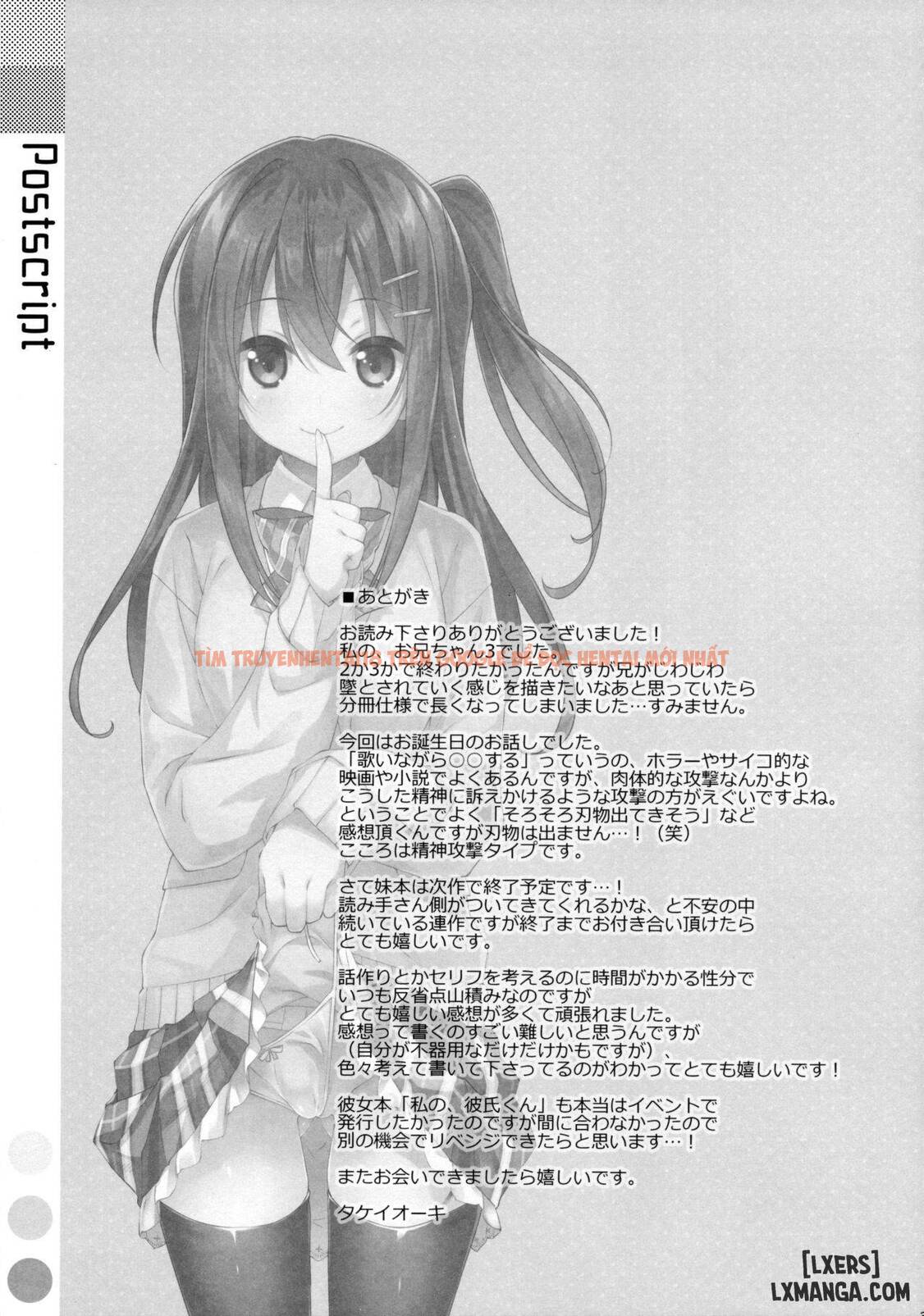 Trang truyện 28 trong truyện tranh Watashi No, Onii-chan - Chapter 4 - truyentvn.net