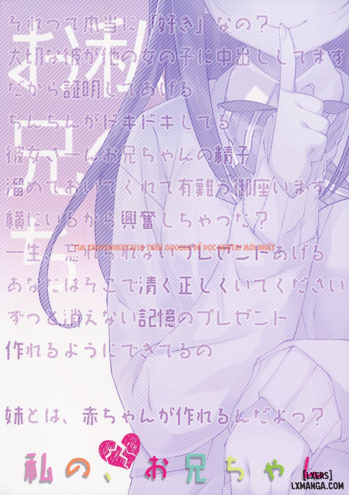 Trang truyện 30 trong truyện tranh Watashi No, Onii-chan - Chapter 4 - truyentvn.net