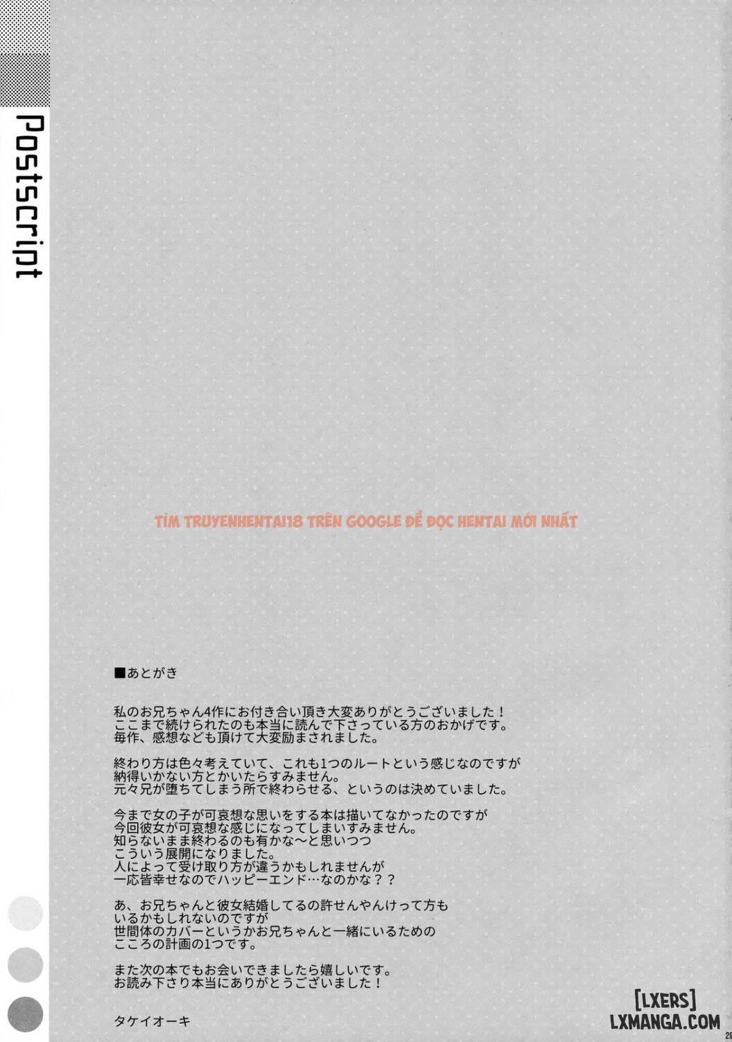 Trang truyện 27 trong truyện tranh Watashi No, Onii-chan - Chapter 5 - truyentvn.net