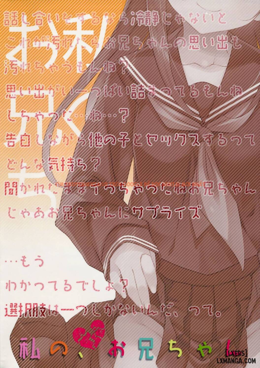 Trang truyện 29 trong truyện tranh Watashi No, Onii-chan - Chapter 5 - truyentvn.net