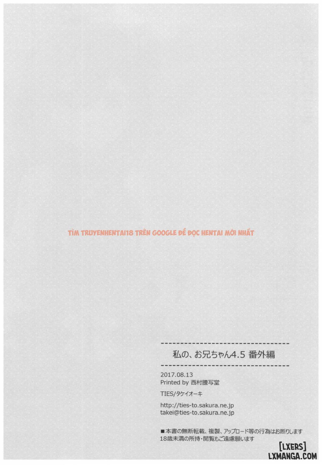 Xem ảnh 24 trong truyện hentai Watashi No, Onii-Chan - Chapter 6 END - hentaitvn.net